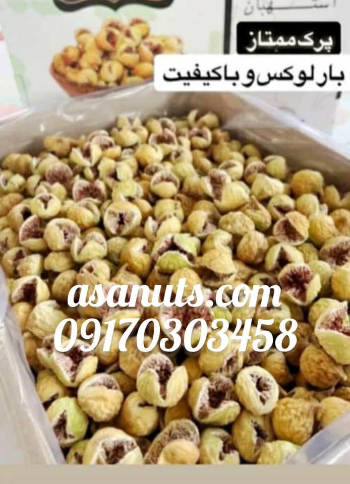 فروش انجیر خندان استهبان + یک خرید لاکچری